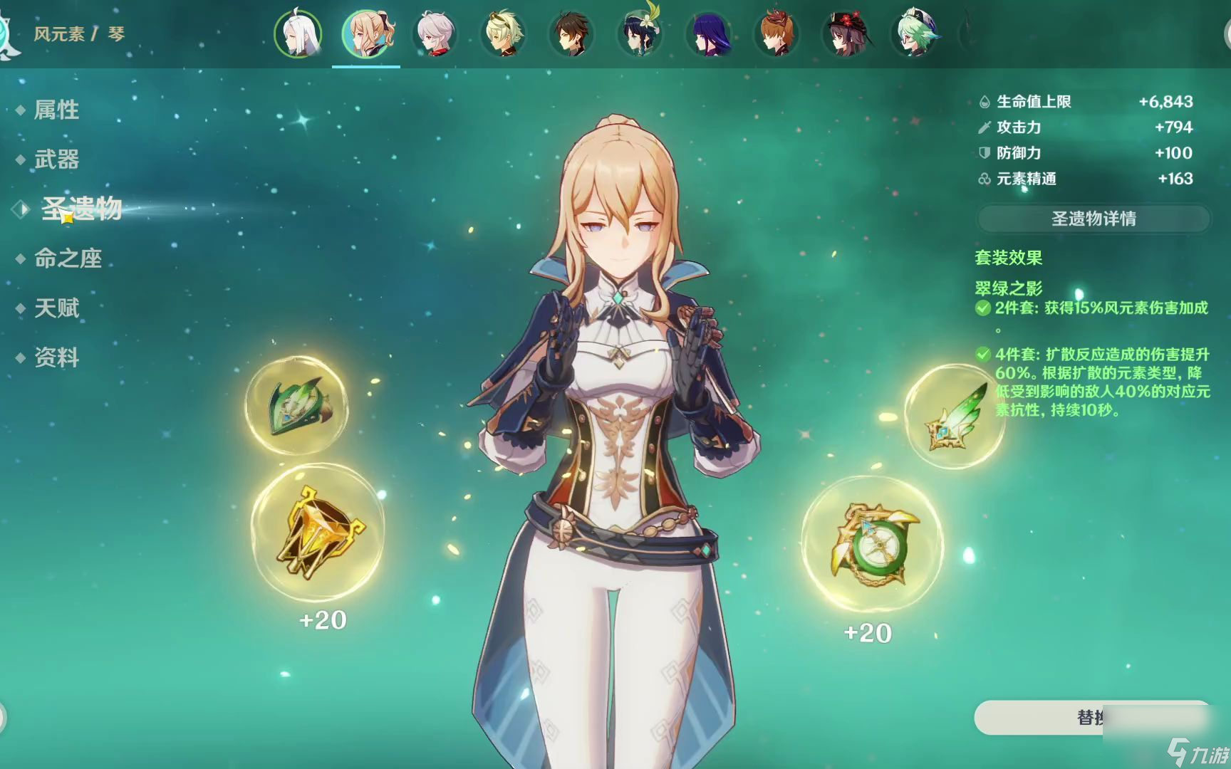<a id='link_pop' class='keyword-tag' href='https://www.9game.cn/yuanshen/'>原神</a>治疗辅助琴要如何配装