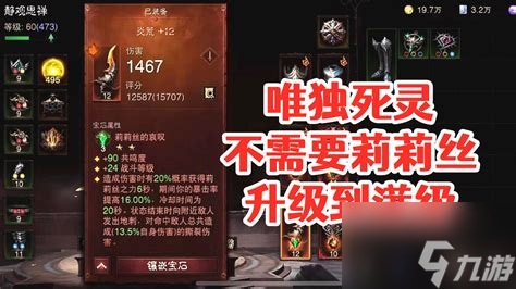 暗黑破坏神3巅峰多少级满级暗黑破坏神3巅峰最高多少级