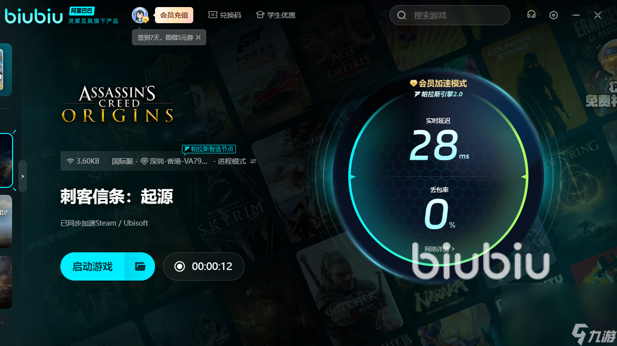 刺客信條起源怎么加速 刺客信條起源加速教程