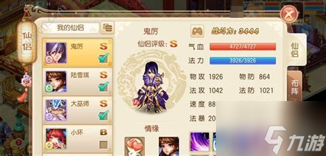 梦幻诛仙手游平民攻略