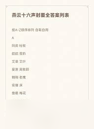 燕云十六声淡水鱼怎么钓