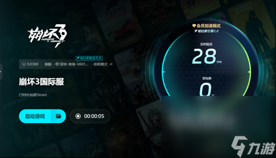 崩坏3下载速度慢什么原因崩坏3下载速度慢怎么优化