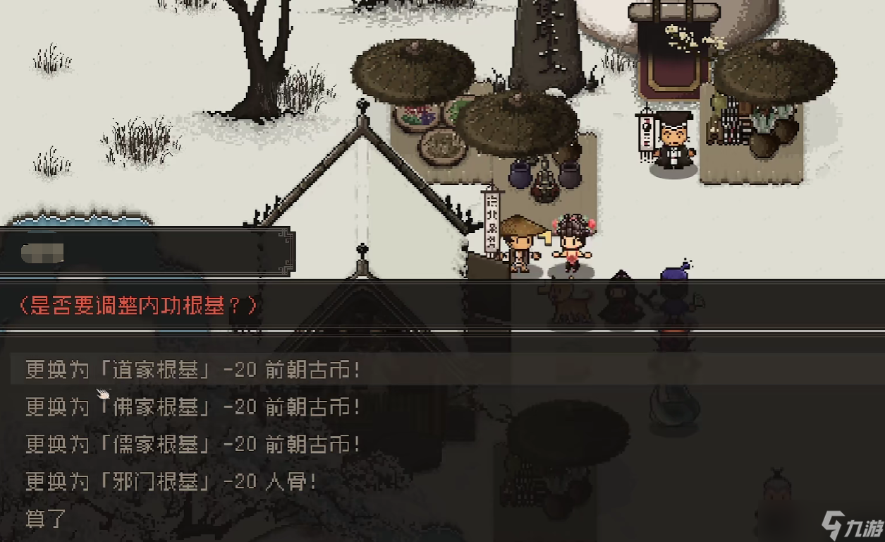 《大江湖之蒼龍與白鳥》小商橋位置介紹