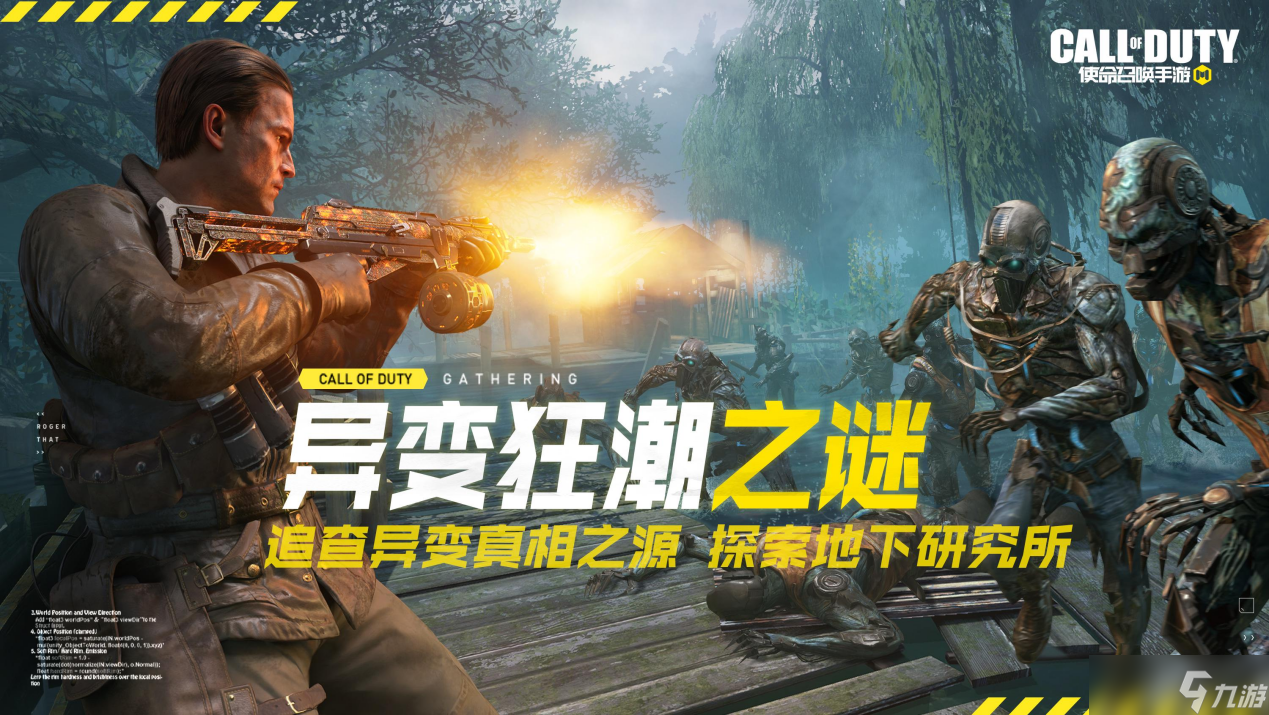 <a id='link_pop' class='keyword-tag' href='https://www.9game.cn/smzhsy/'>使命召唤手游</a>【探秘沼泽恶灵】Day3-瘦普准备就绪，决战树妖幽魂！