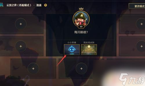 小小英雄怎么切換隊(duì)長(zhǎng) 云頂之弈小小英雄怎么換