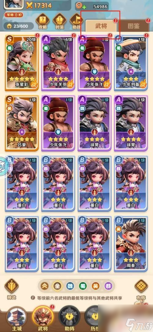 巨神军师如何隐藏战绩 巨神军师怎么查看张星彩的暴击免伤