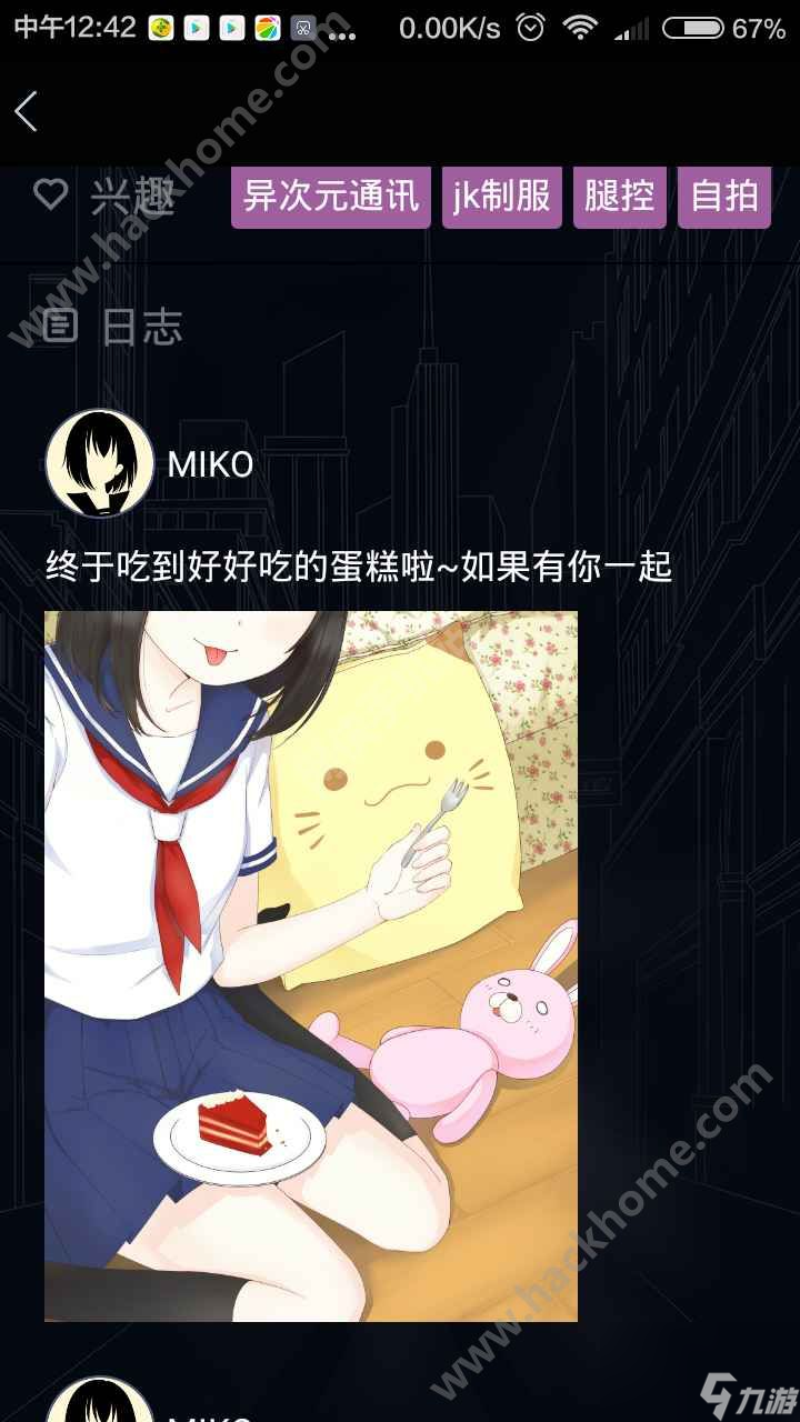 异次元通讯2全剧情最终结局流程总汇隐藏结局介绍