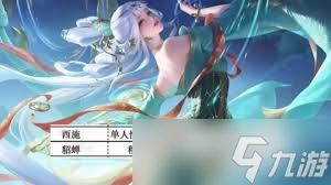 王者荣耀西施情人节限定皮肤价格浪漫珍藏，价值几何？