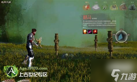 上古世纪选择第三种天赋