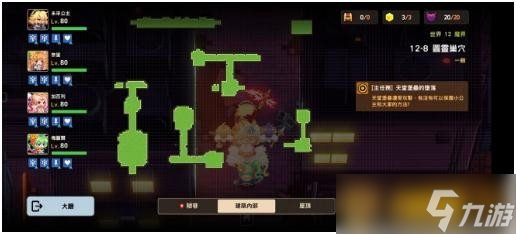 《坎公骑冠剑》普通难度12-8图灵巢穴关卡通关攻略