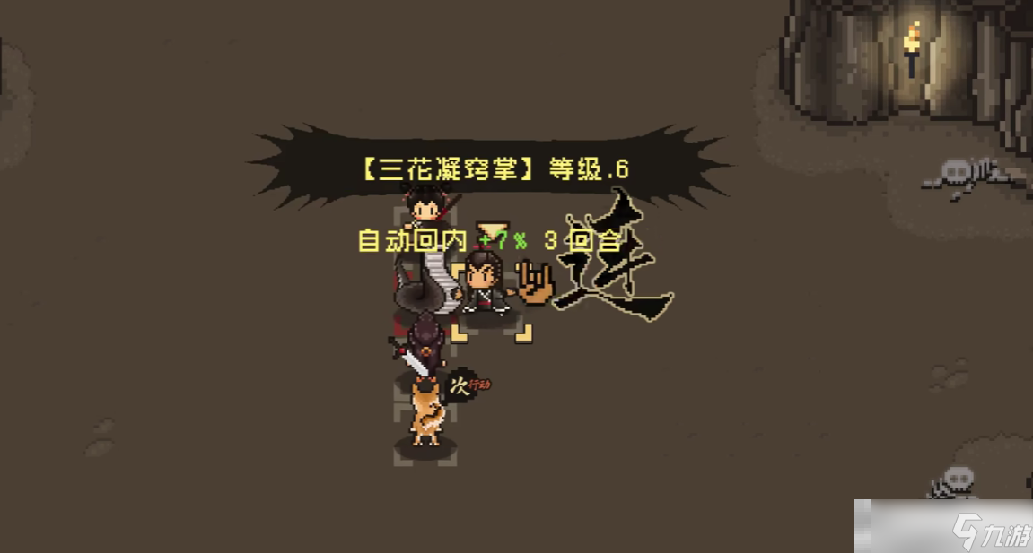 《大江湖之蒼龍與白鳥》小李子位置一覽