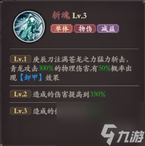 花語卷青龍技能介紹