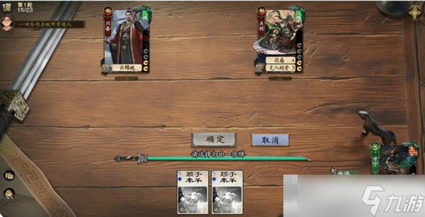 《代號殺》武侯講武第56-60關(guān)通關(guān)攻略