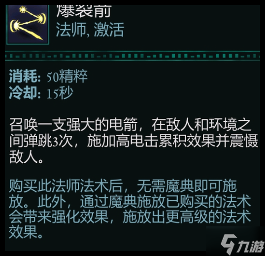 宣誓闪电球怎么样
