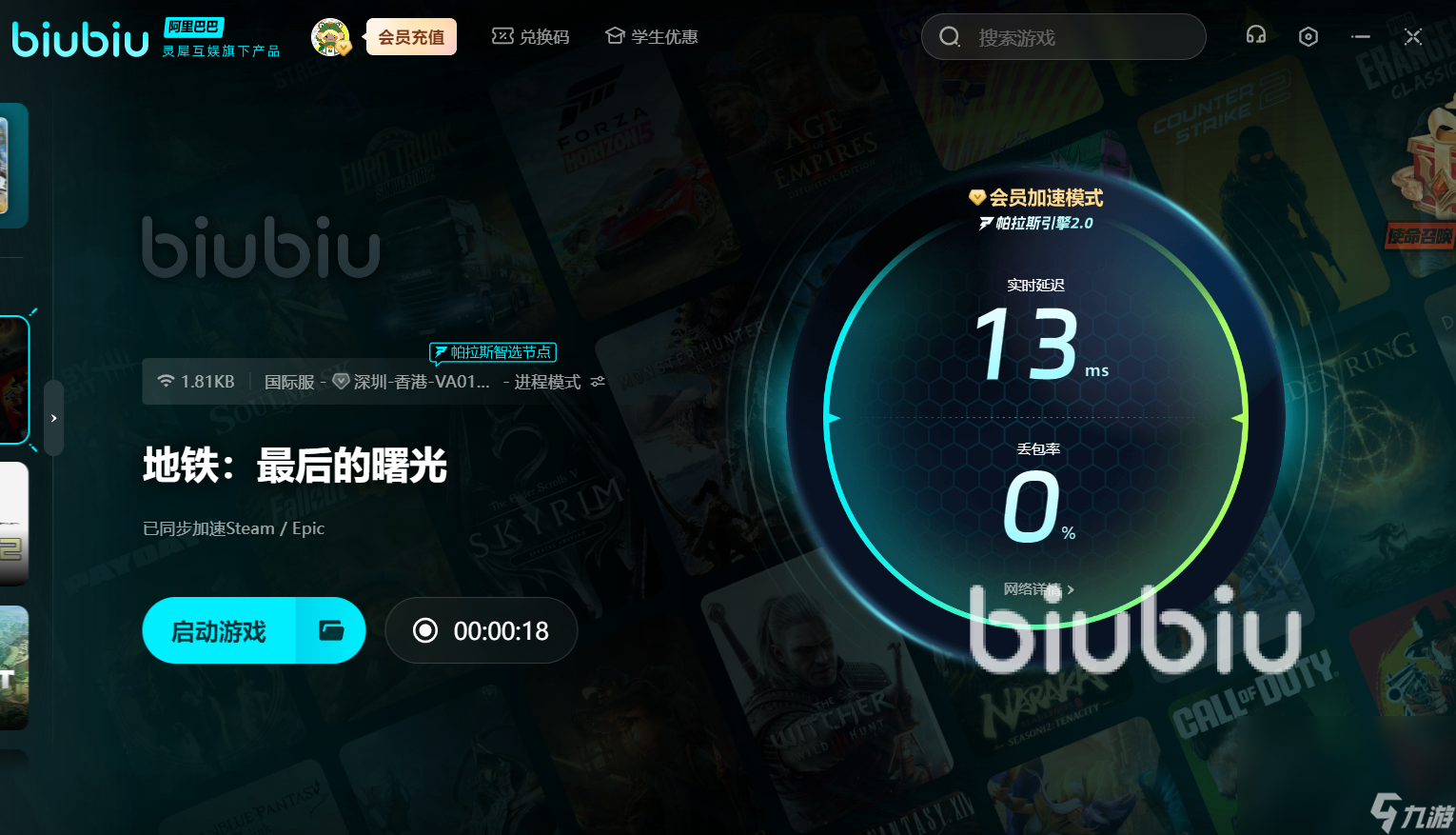 地铁最后的曙光掉帧严重怎么办 地铁最后的曙光掉帧解决方法一览