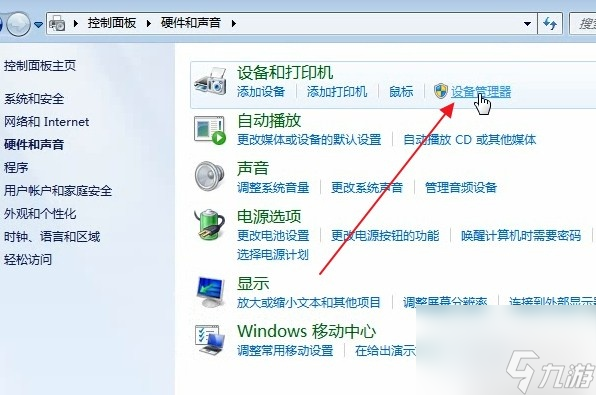 手动安装驱动备份的操作方法