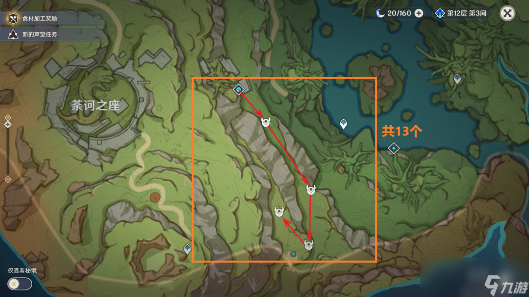 原神艾爾海森突破材料收集地點