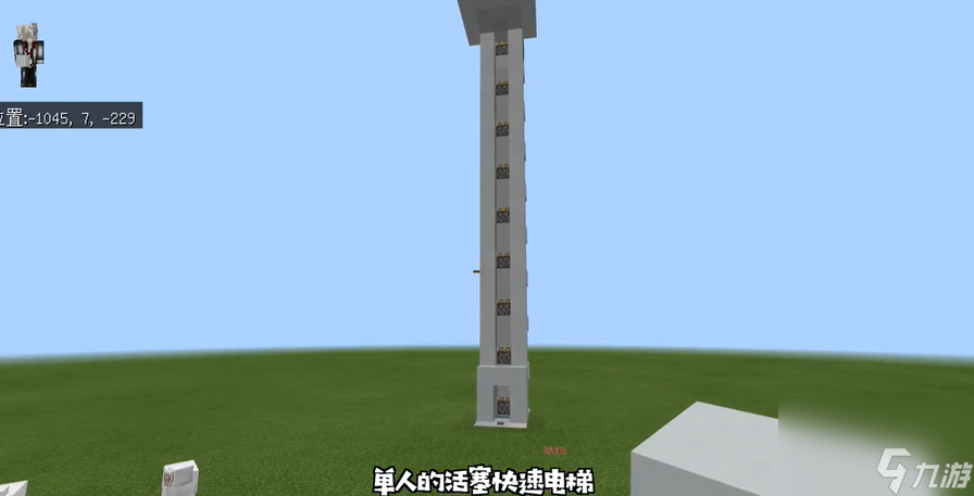 《<span class='zzqColorRed'>我的世界</span>》活塞电梯制作攻略：打造实用又炫酷的上下通道！