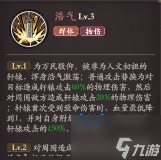 花語卷軒轅技能介紹