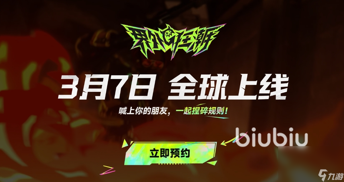 界外狂潮是哪個(gè)工作室的 界外狂潮什么時(shí)候發(fā)布