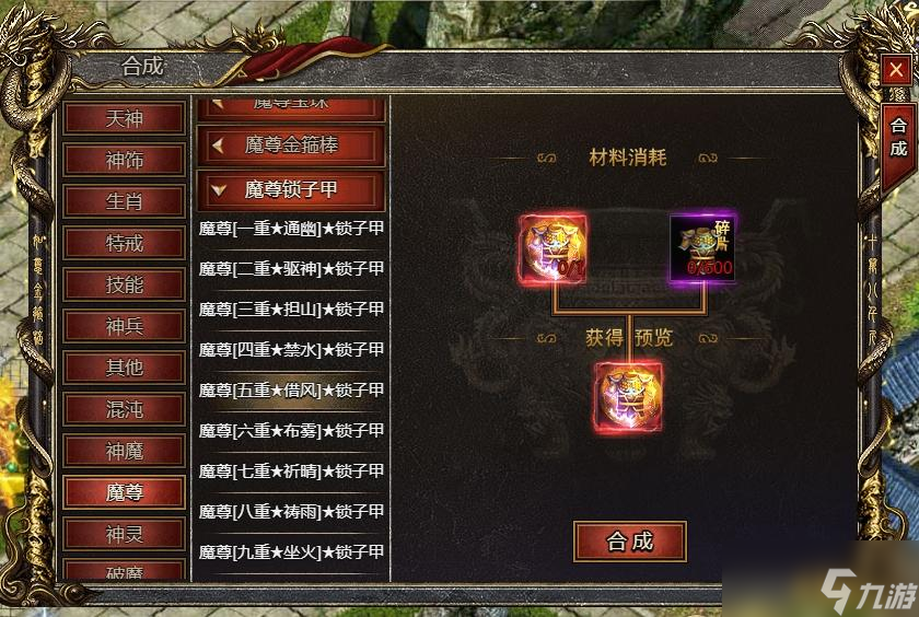 《白蛇传奇》魔尊锁子甲怎么获得 魔尊锁子甲获得方式