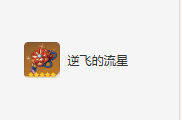 《原神》荒瀧一斗圣遺物及詞條搭配攻略
