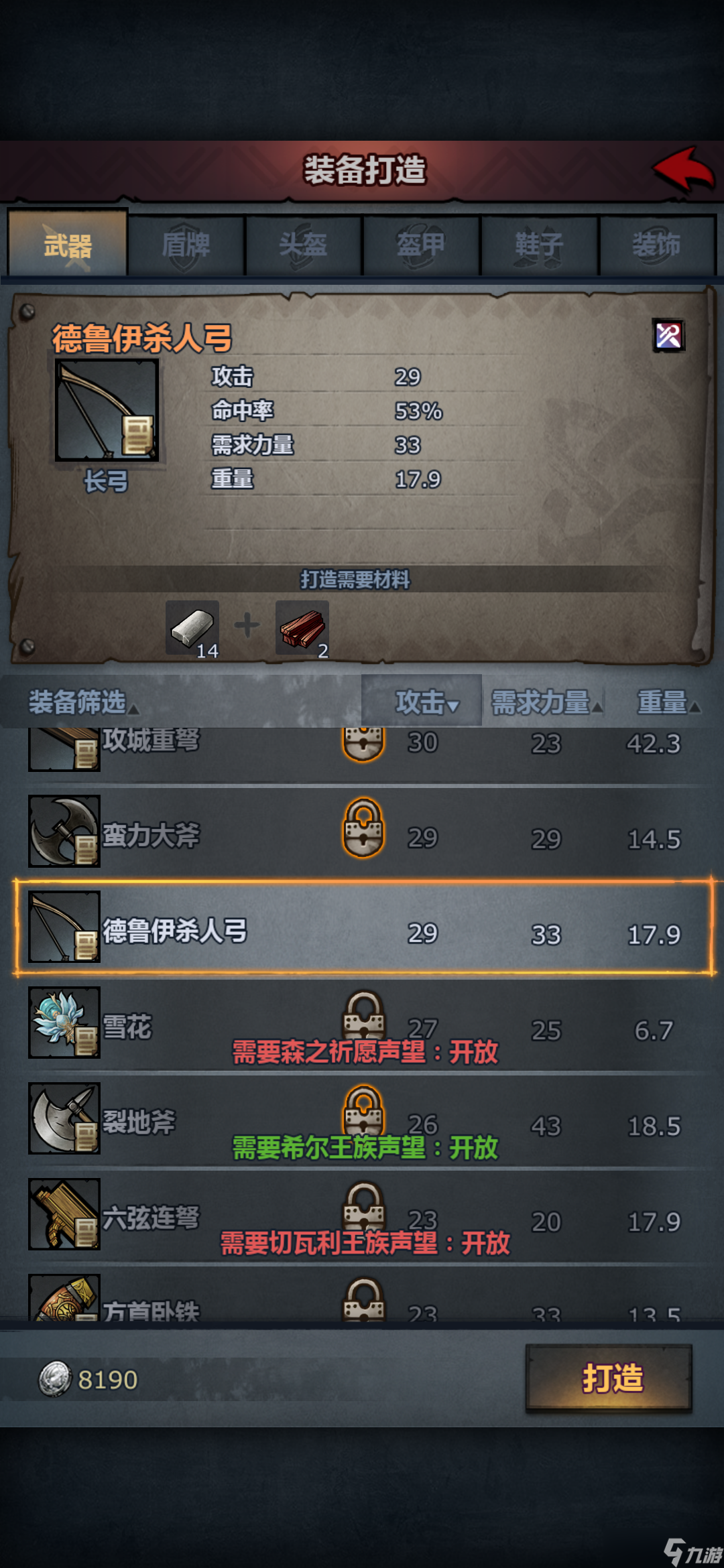 诸神皇冠新手开荒思路（二更）
