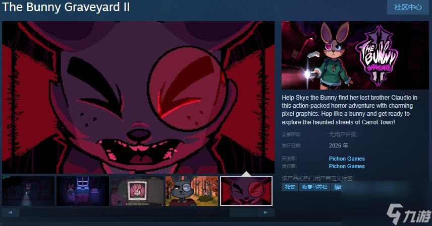 像素风恐怖冒险游戏《The Bunny Graveyard II》Steam页面开放 明年发售