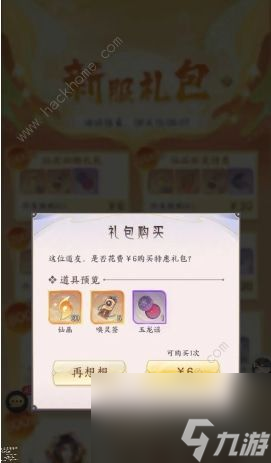 我的御劍日記首充選誰首充獎勵領(lǐng)取推薦