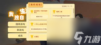 我独自生活朴实无华且枯燥如何快速刷取