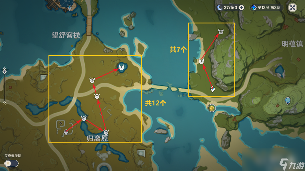 原神魈突破材料收集地點