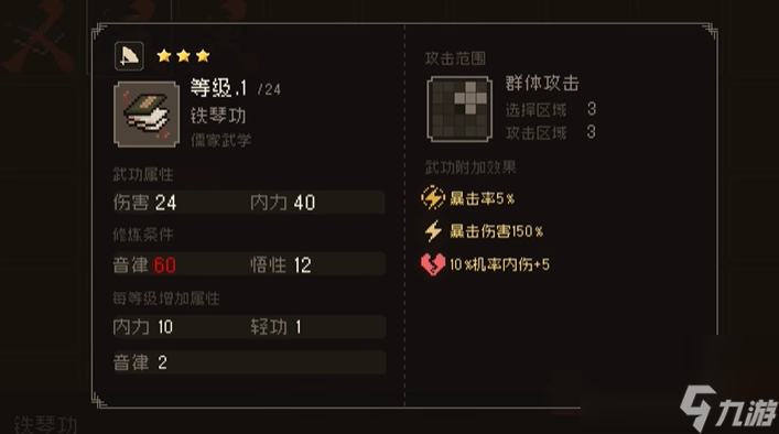 大江湖之蒼龍與白鳥音律流派玩法介紹