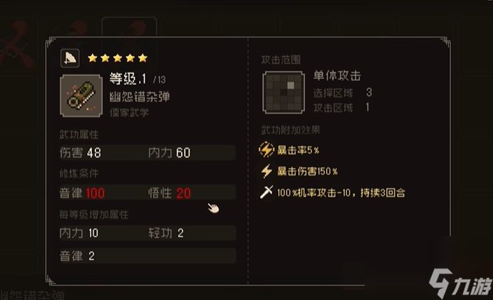 大江湖之蒼龍與白鳥音律流派玩法介紹