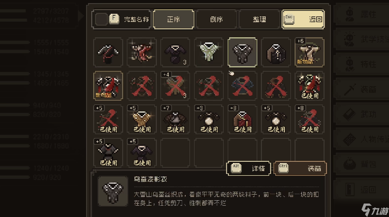 《大江湖之蒼龍與白鳥》小商橋位置介紹