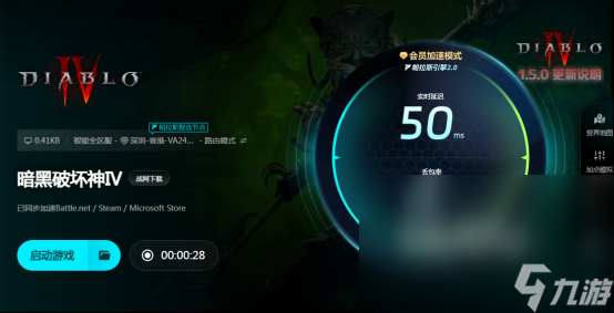 暗黑4闪退怎么办暗黑色闪退解决方法解析