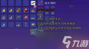 泰拉瑞亞構(gòu)造魔杖怎么制作