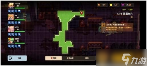 《坎公骑冠剑》普通难度12-8图灵巢穴关卡通关攻略
