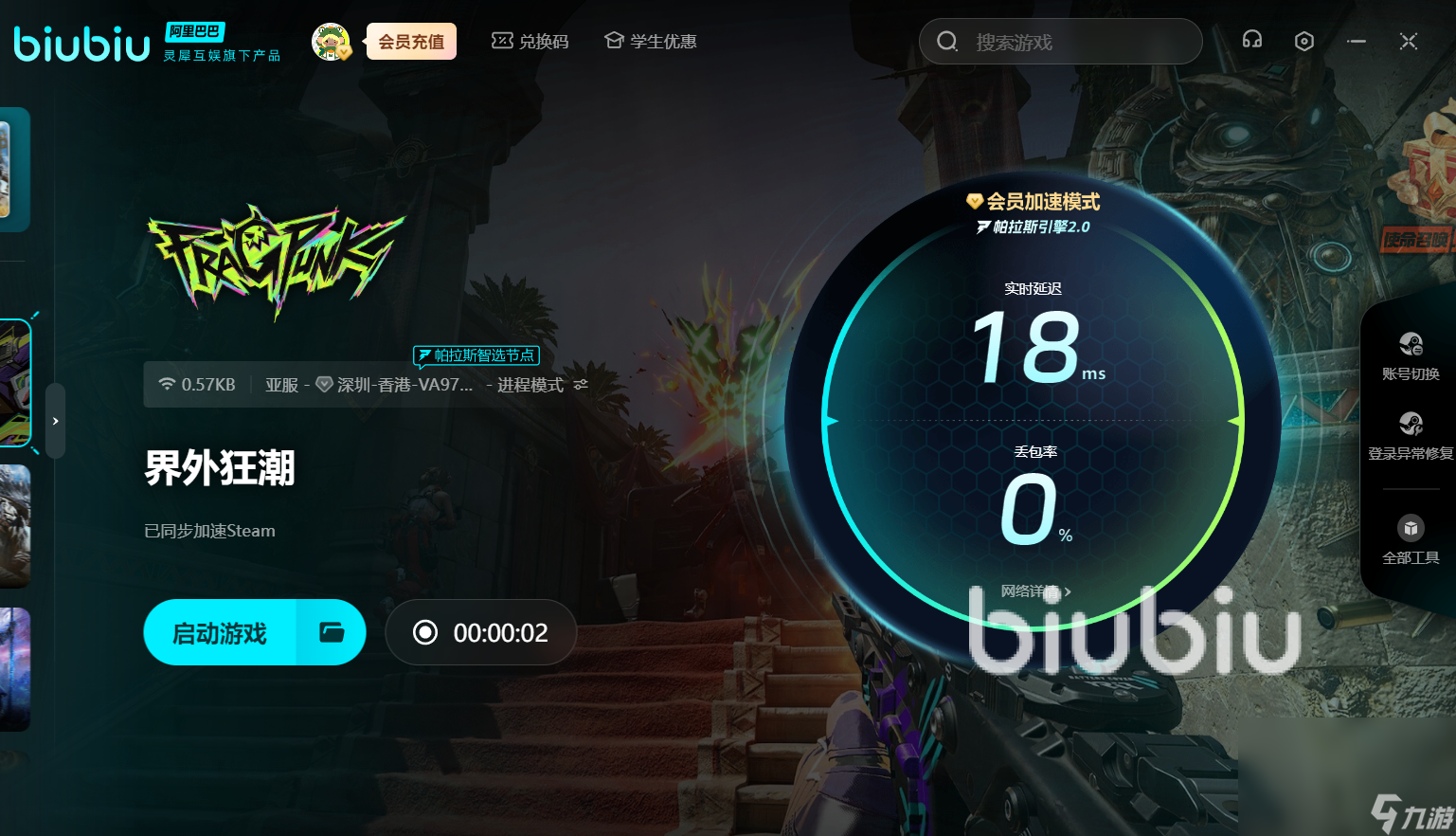 界外狂潮闪退卡顿怎么解决 界外狂潮闪退卡顿解决方法一览