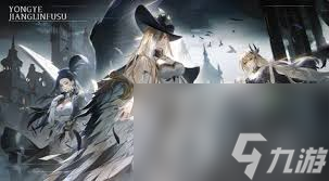 永夜降临复苏维克强度如何