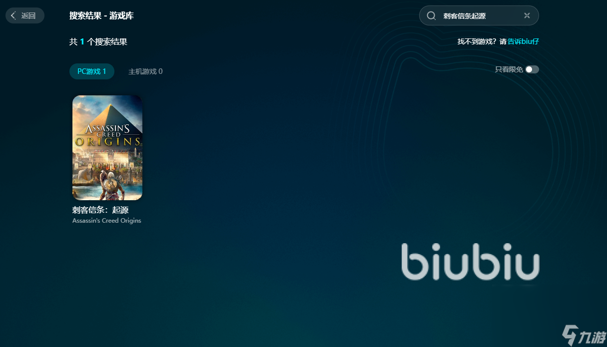 刺客信條起源怎么加速 刺客信條起源加速教程