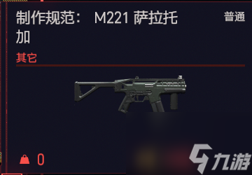 赛博朋克2077有哪些特殊道具