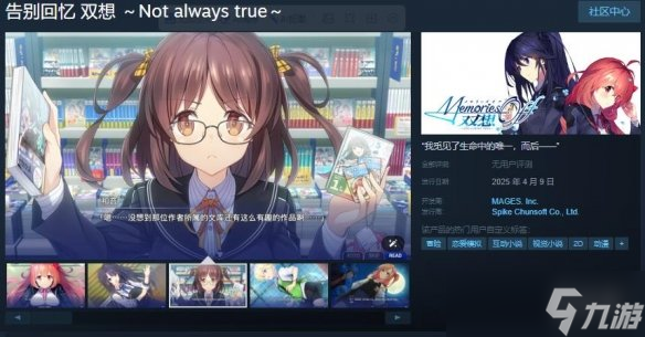 25周年紀念作《告別回憶 雙響》上架Steam！4月9日發(fā)售