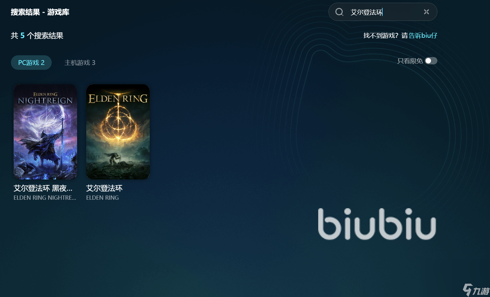 艾尔登法环闪退是因为什么 艾尔登法环加速工具分享