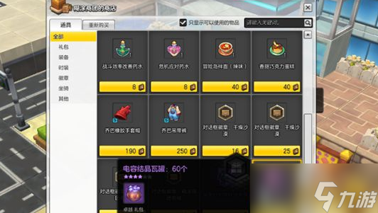 冒险岛2赚钱方法盘点 冒险岛2怎么赚钱