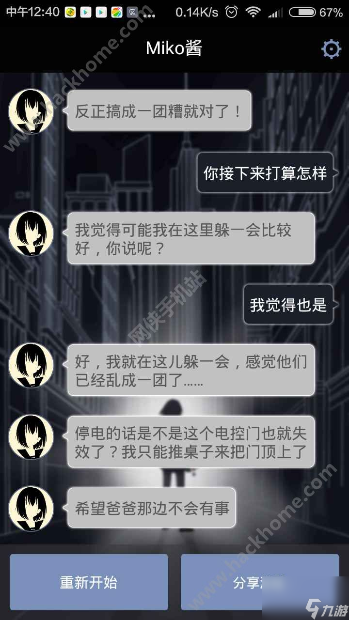 异次元通讯2全剧情最终结局流程总汇隐藏结局介绍