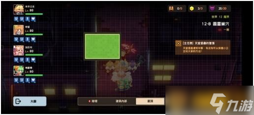 《坎公骑冠剑》普通难度12-8图灵巢穴关卡通关攻略