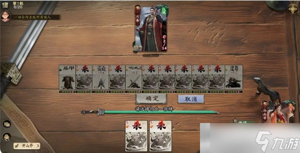 《代號殺》武侯講武第21-25關(guān)通關(guān)攻略
