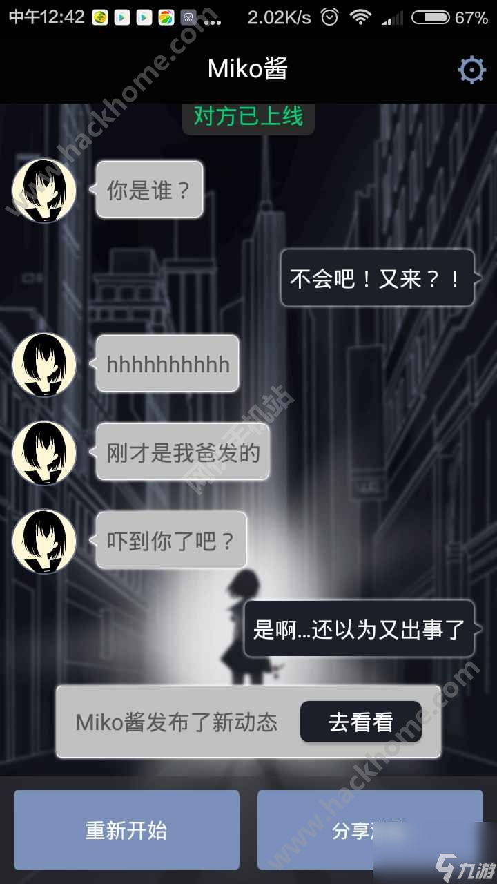 异次元通讯2全剧情最终结局流程总汇隐藏结局介绍