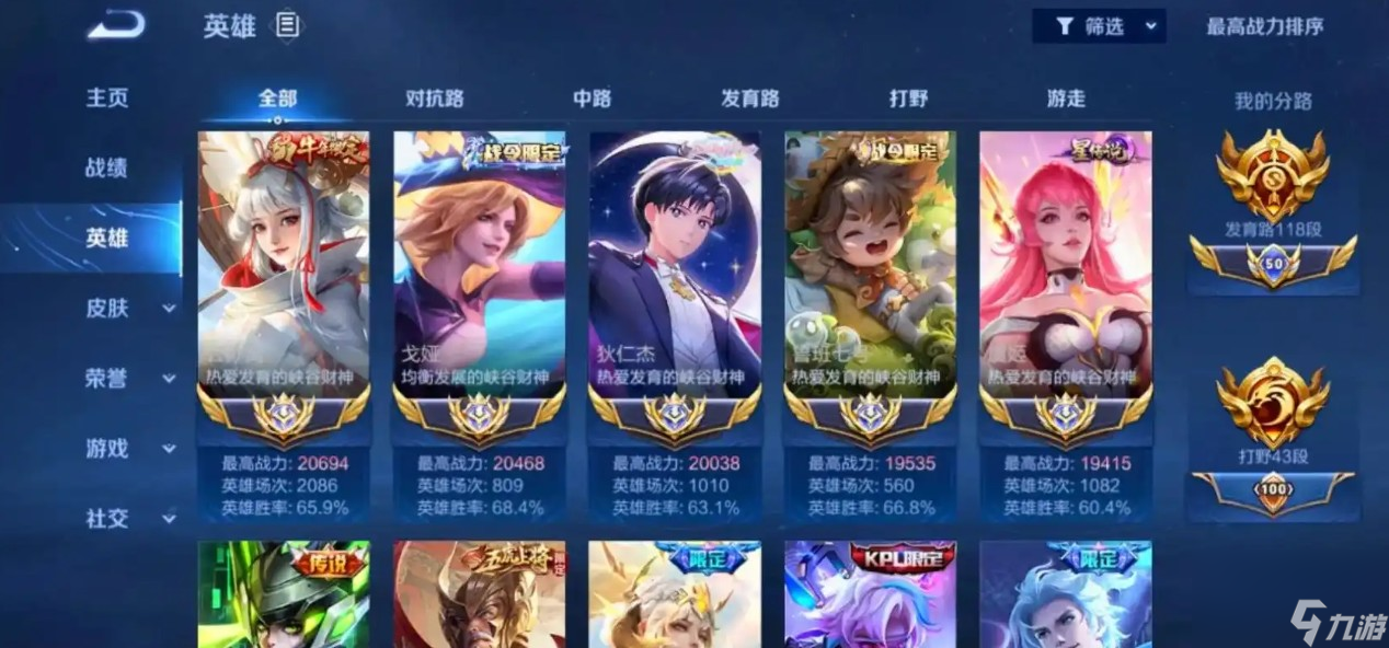 王者榮耀多大