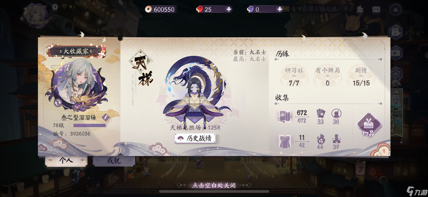 陰陽師：百聞牌快賽季末了，給想沖分玩家的陣容推薦